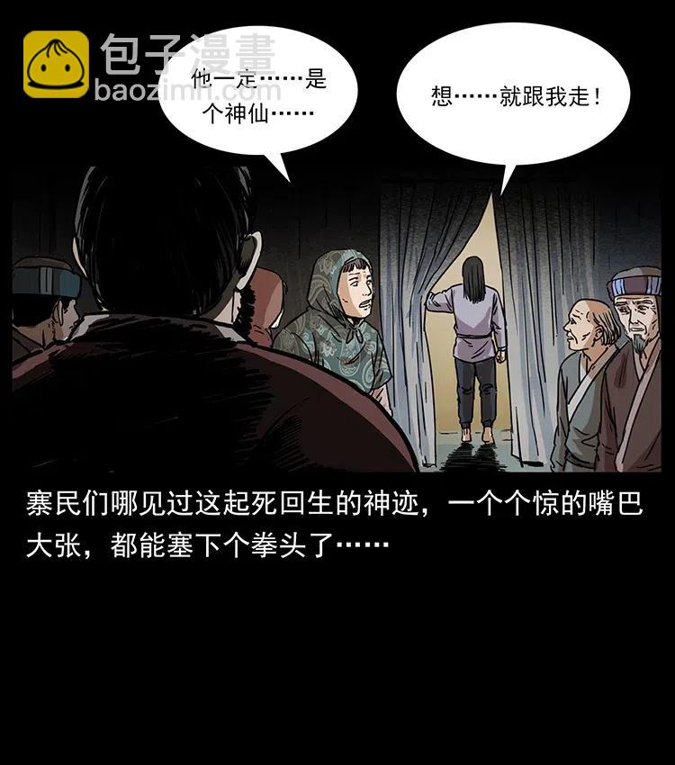 349 尸魔传说45