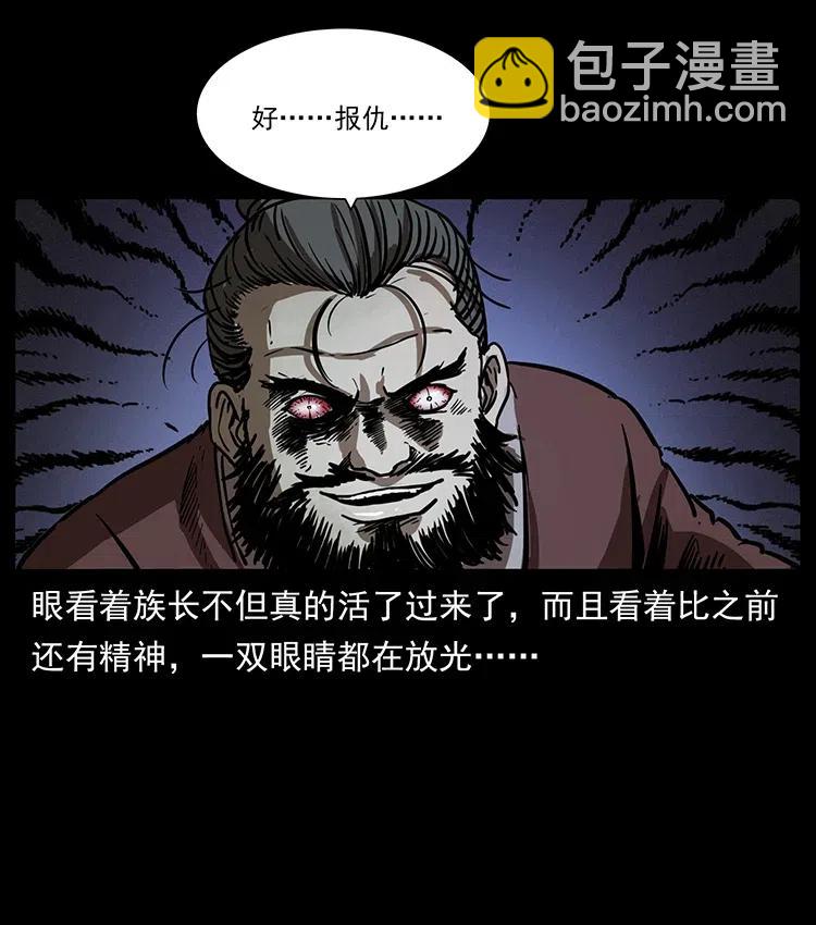 349 尸魔传说46