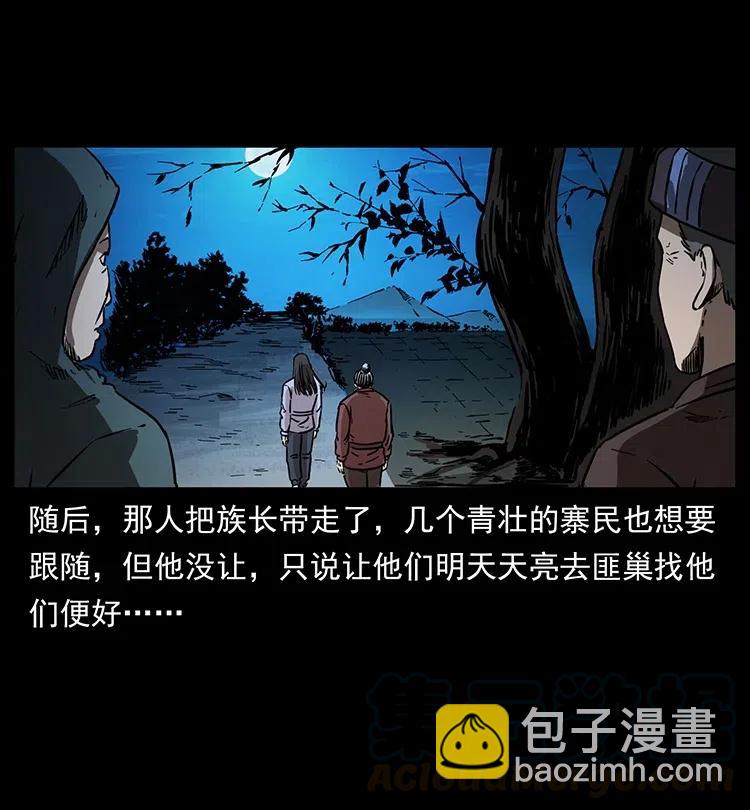 349 尸魔传说52