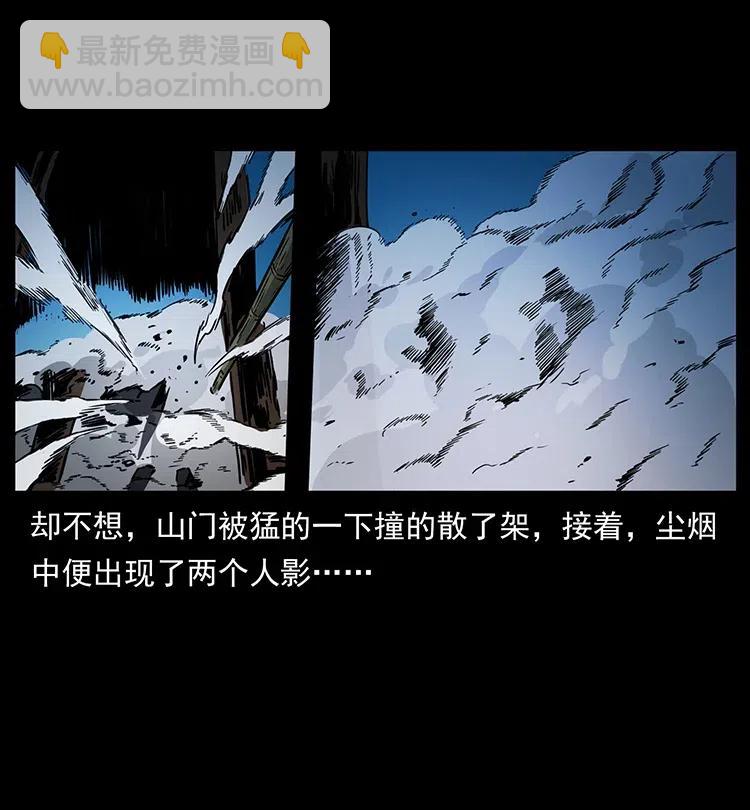 349 尸魔传说54