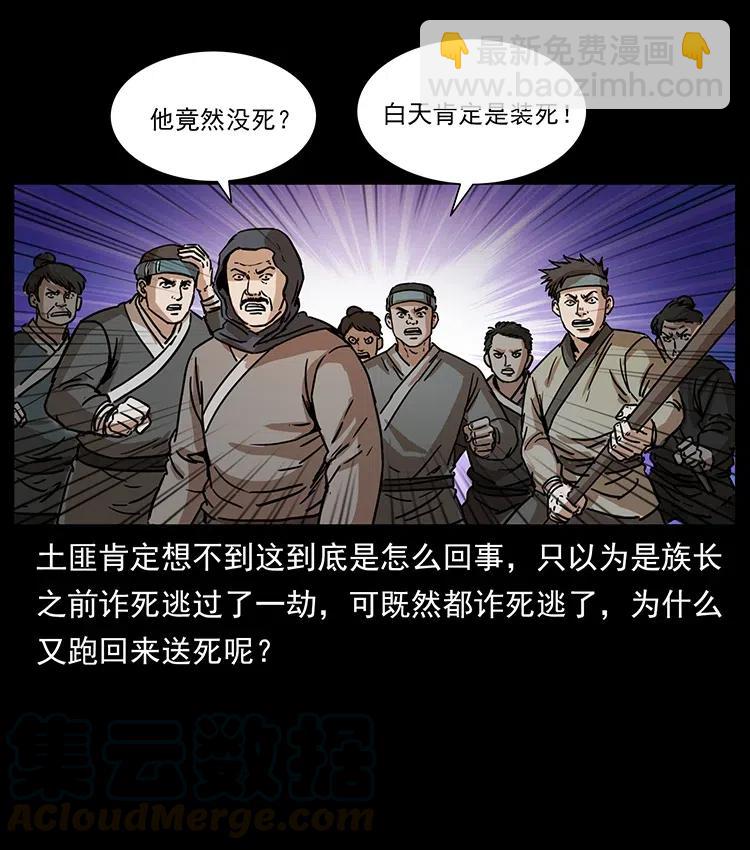 349 尸魔传说56