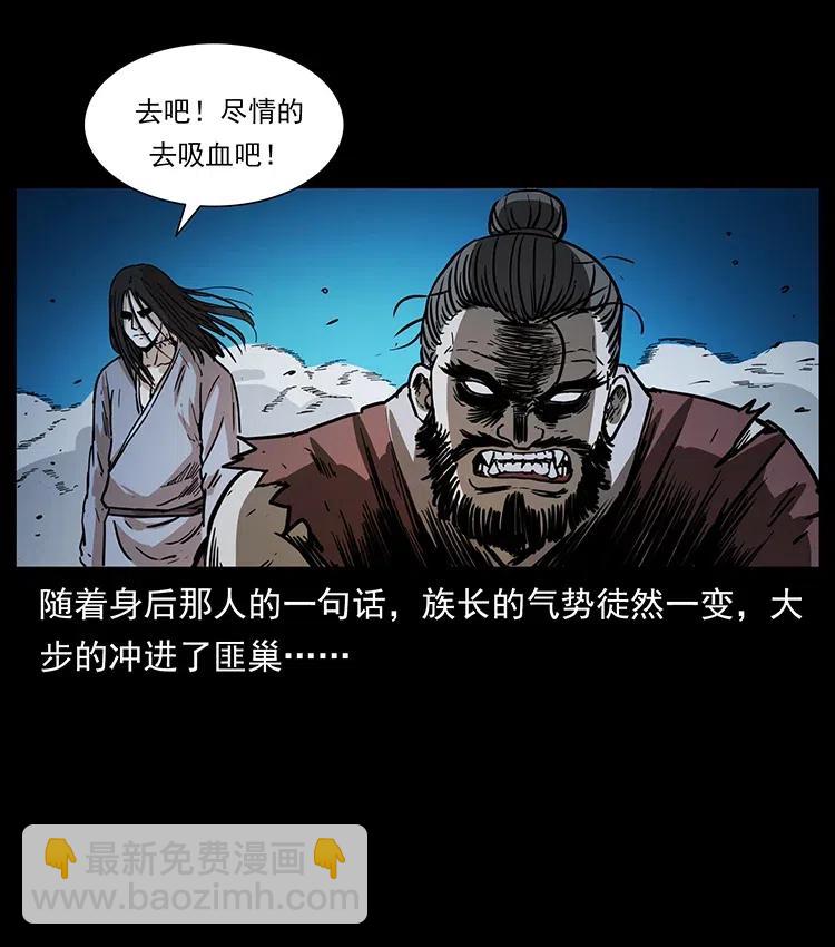 349 尸魔传说57