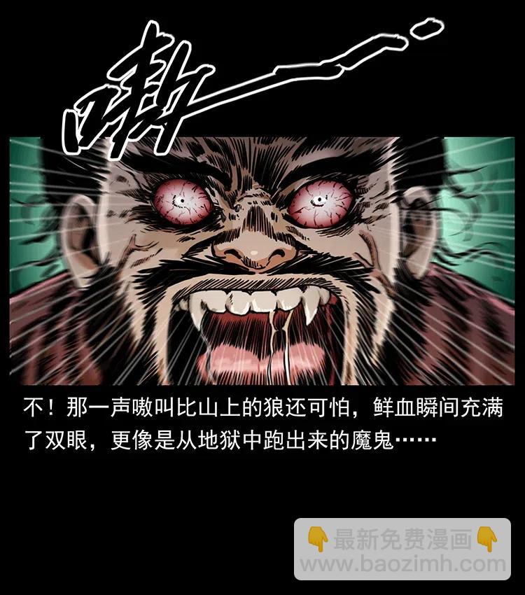 349 尸魔传说59