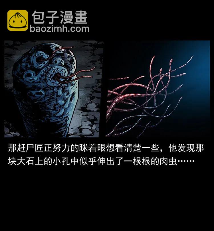 349 尸魔传说6