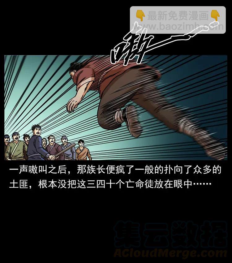 349 尸魔传说60