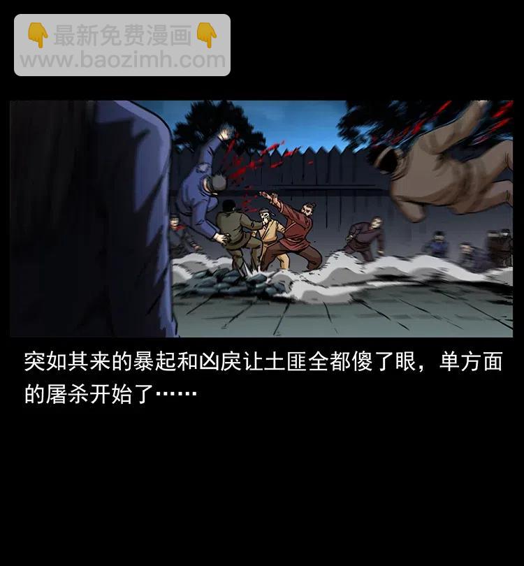 349 尸魔传说61