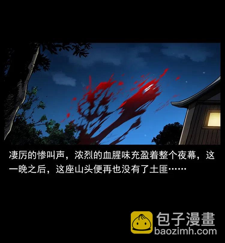 349 尸魔传说62
