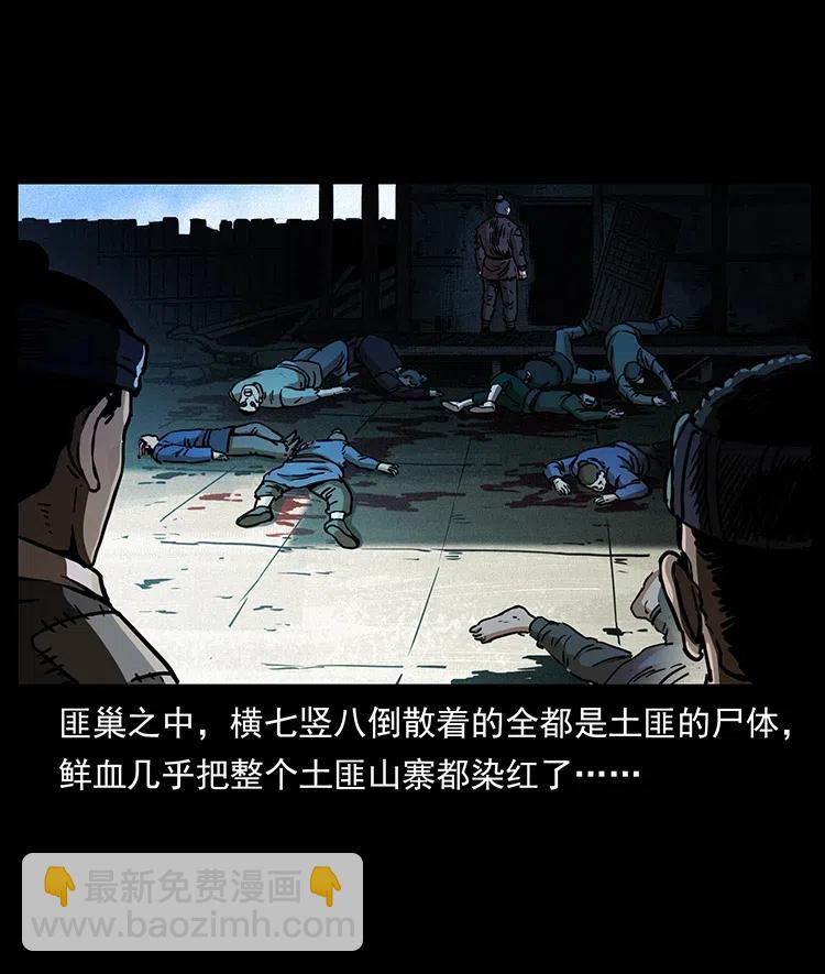 349 尸魔传说66