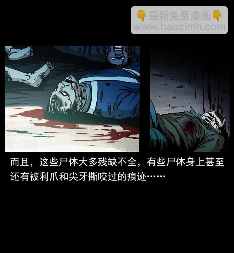 349 尸魔传说67