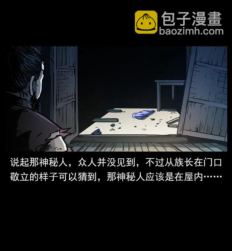 349 尸魔传说70