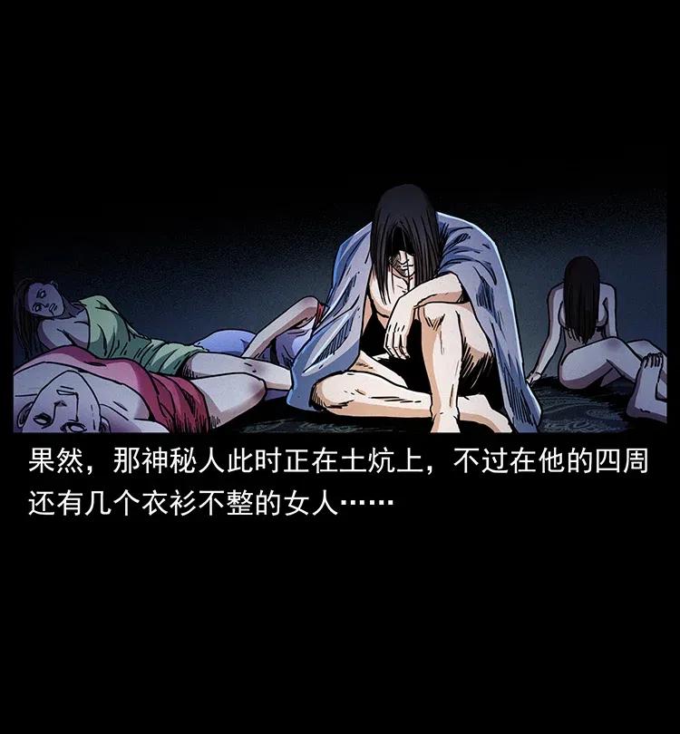 349 尸魔传说71