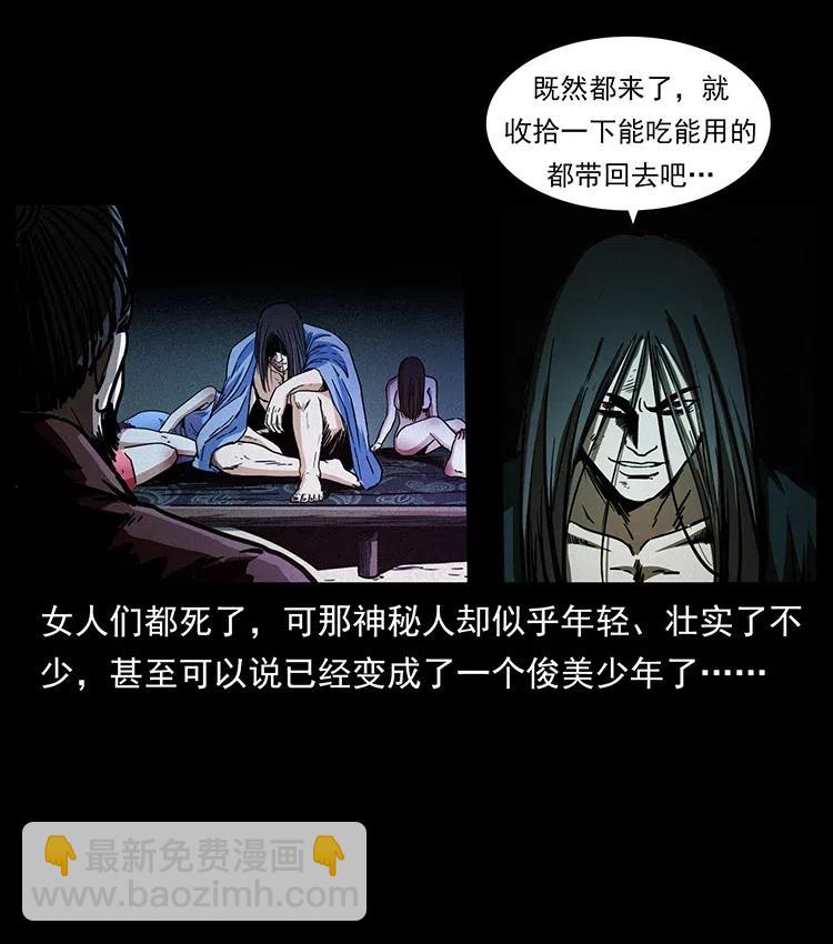 349 尸魔传说73