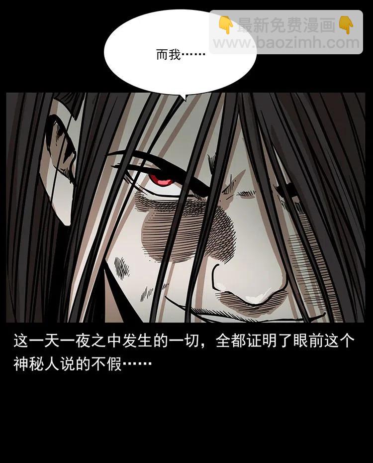 349 尸魔传说74