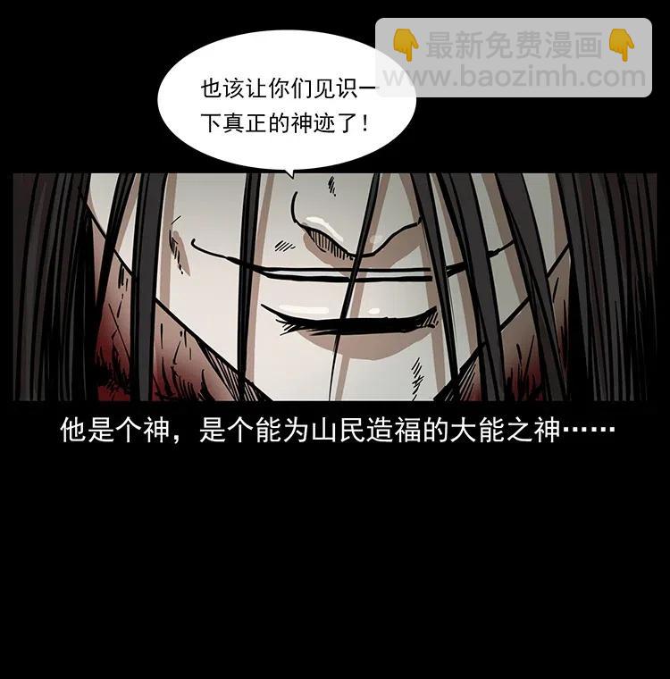 349 尸魔传说75