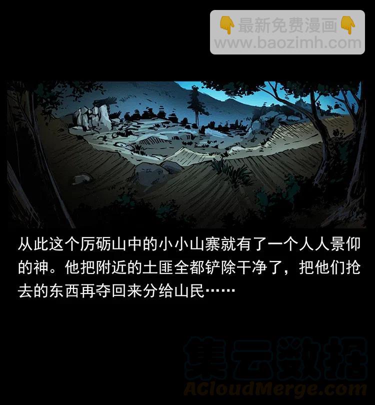 349 尸魔传说76