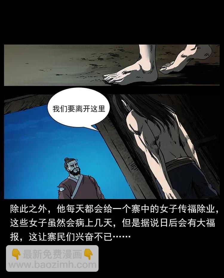 349 尸魔传说77