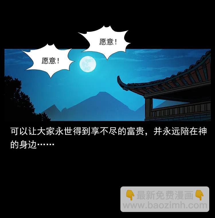 349 尸魔传说79