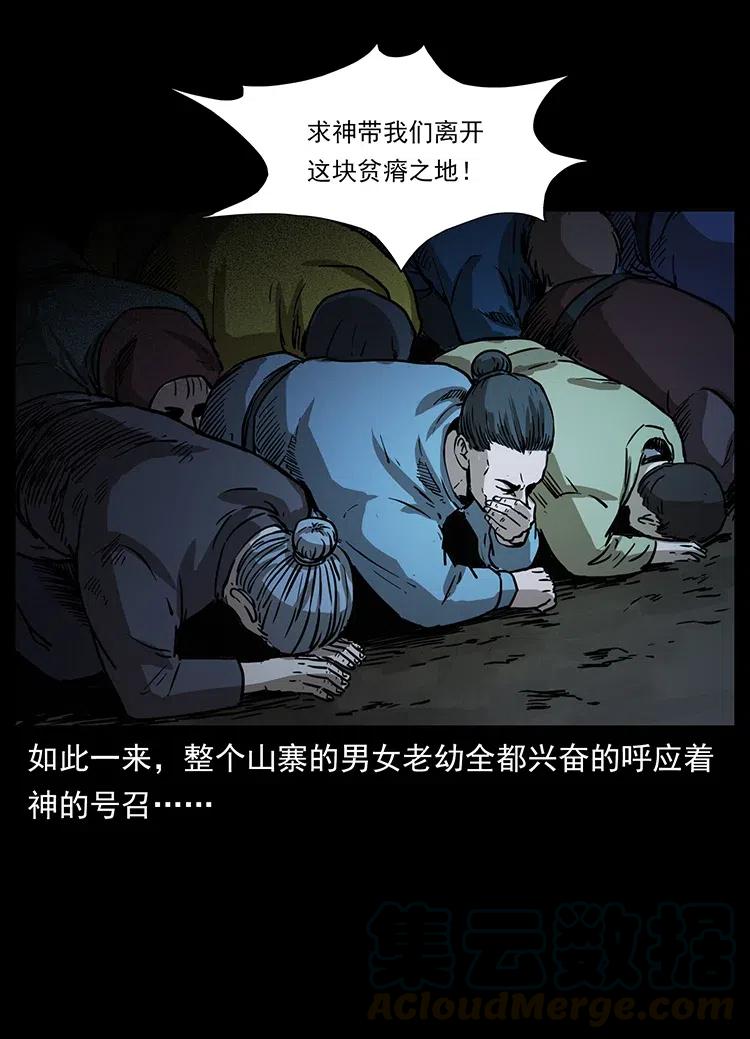 349 尸魔传说80