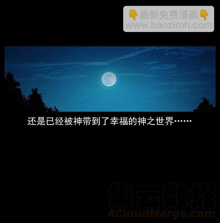 349 尸魔传说84