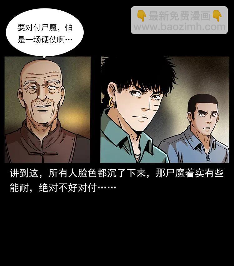 349 尸魔传说87