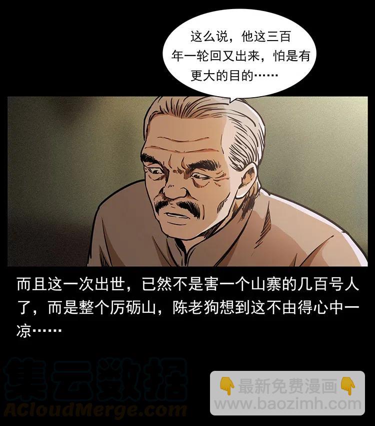 349 尸魔传说88