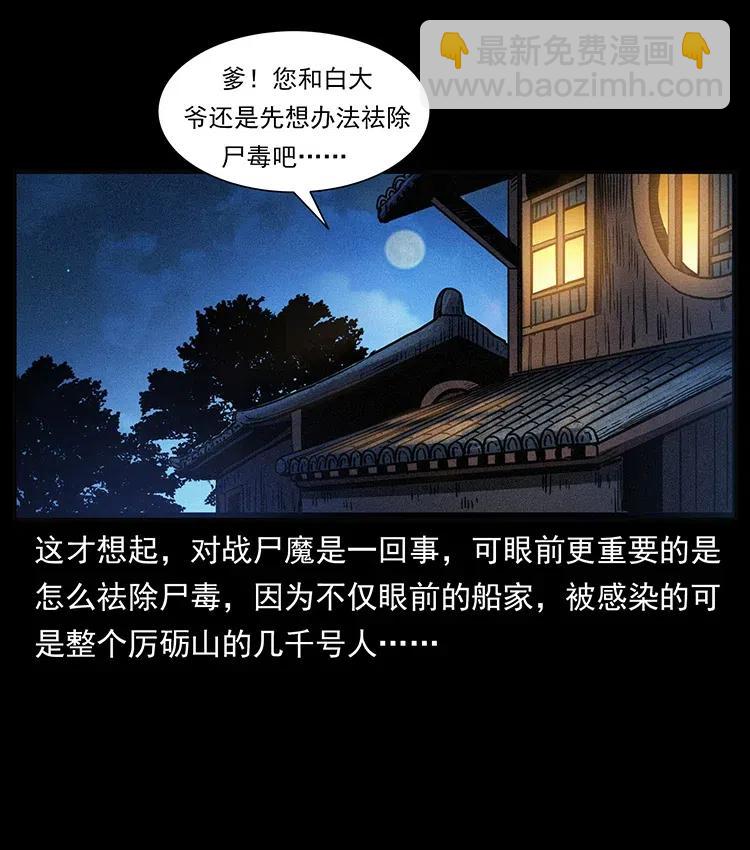 349 尸魔传说90