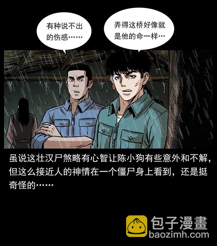 350 桥魂15