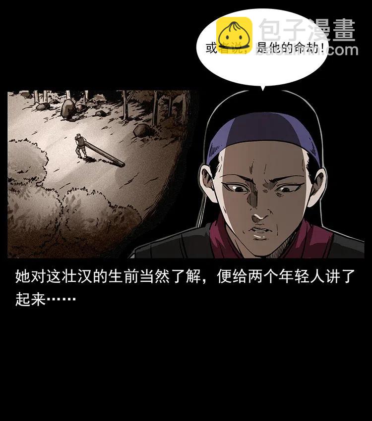 350 桥魂17