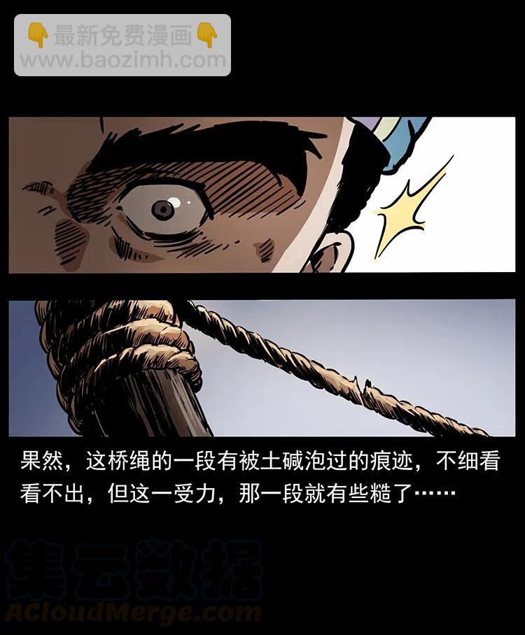 350 桥魂24