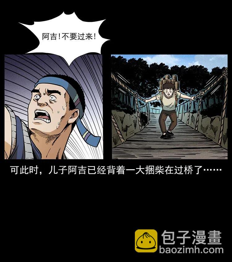 350 桥魂25