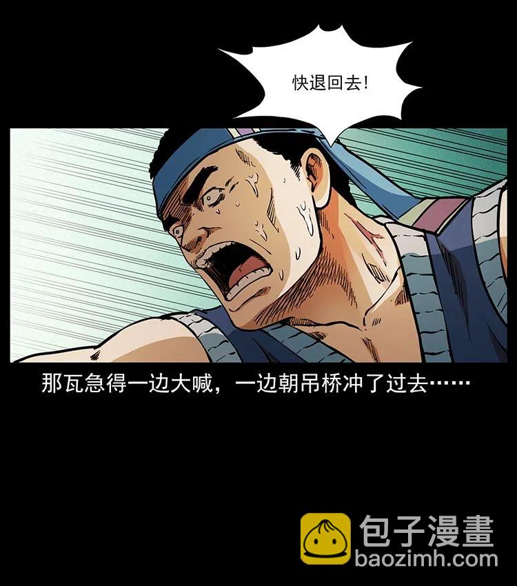 350 桥魂26