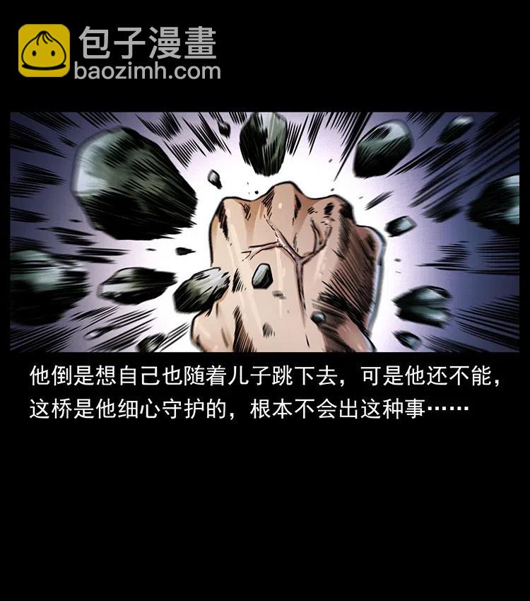 350 桥魂33