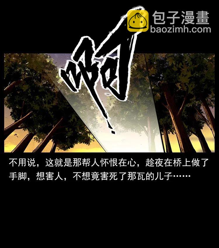 350 桥魂35