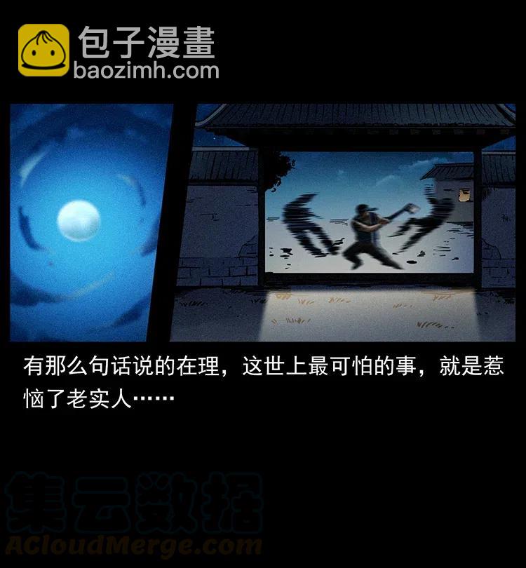 350 桥魂36