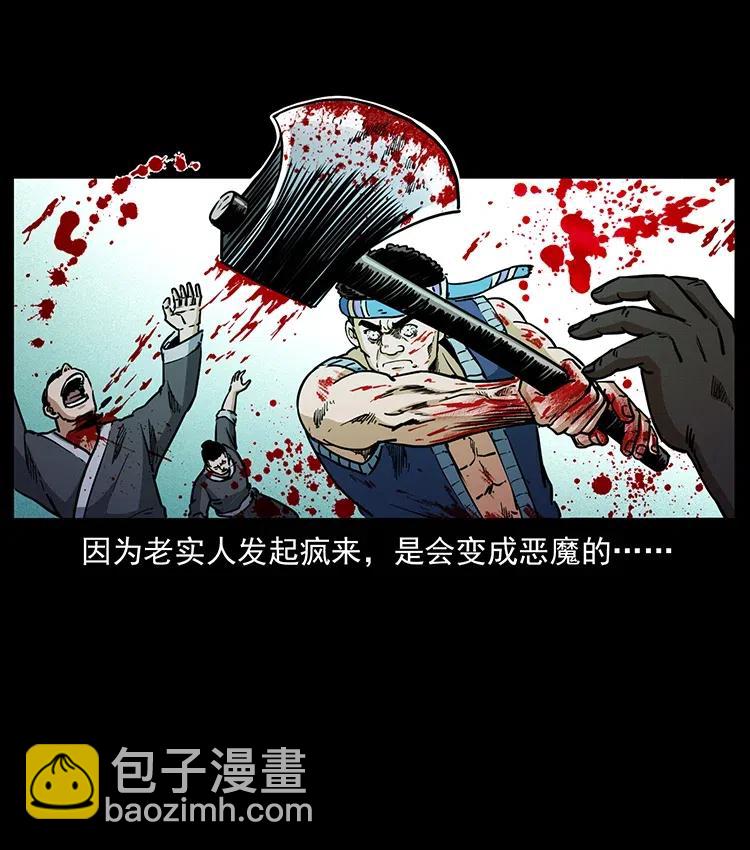 350 桥魂37
