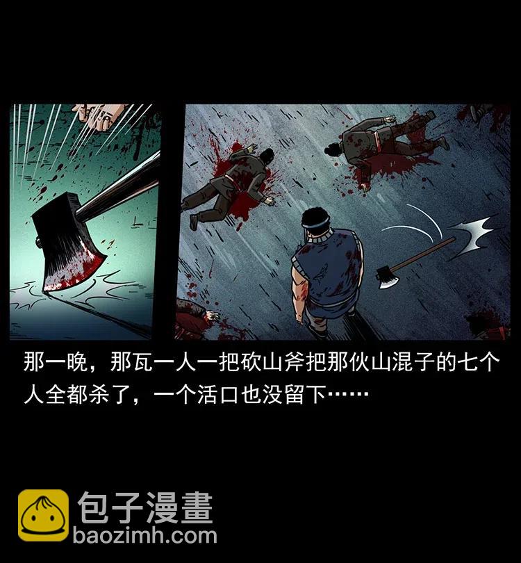 350 桥魂38