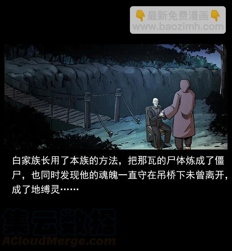 350 桥魂44