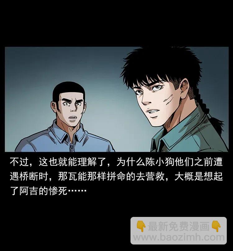 350 桥魂54