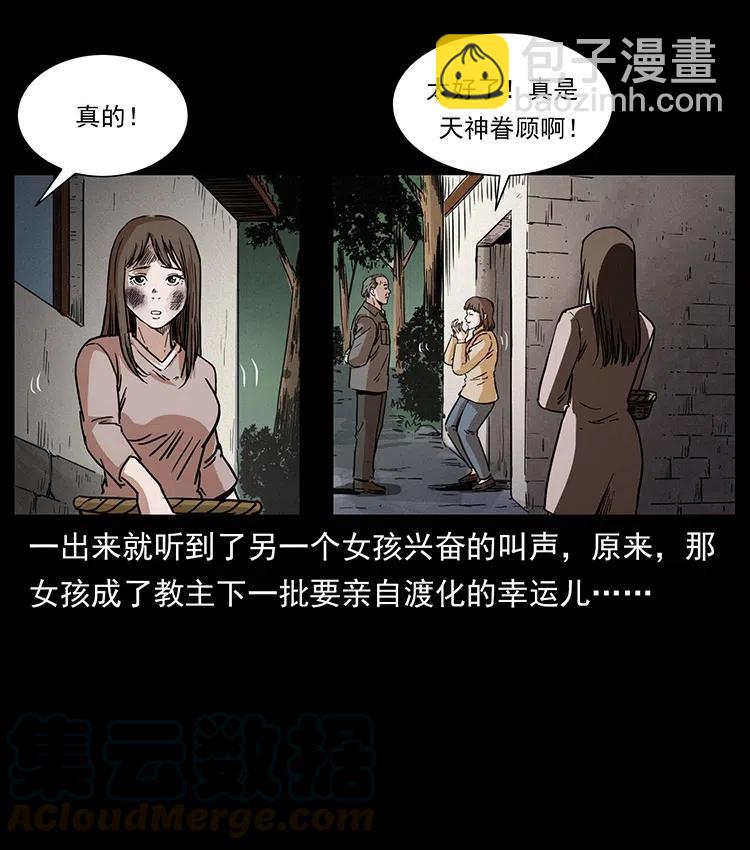 350 桥魂64