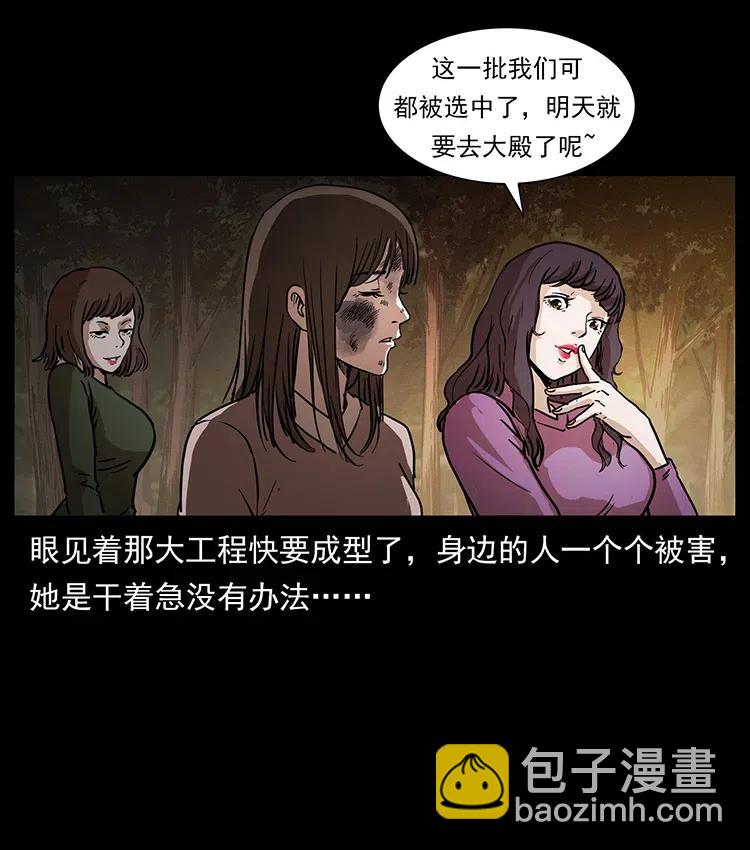 350 桥魂73