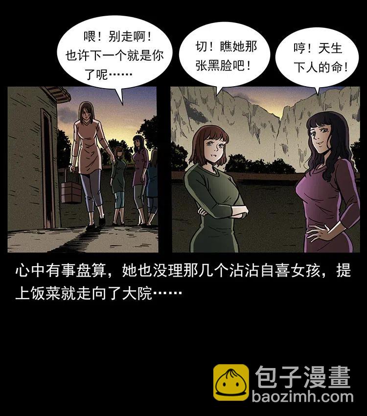 350 桥魂74