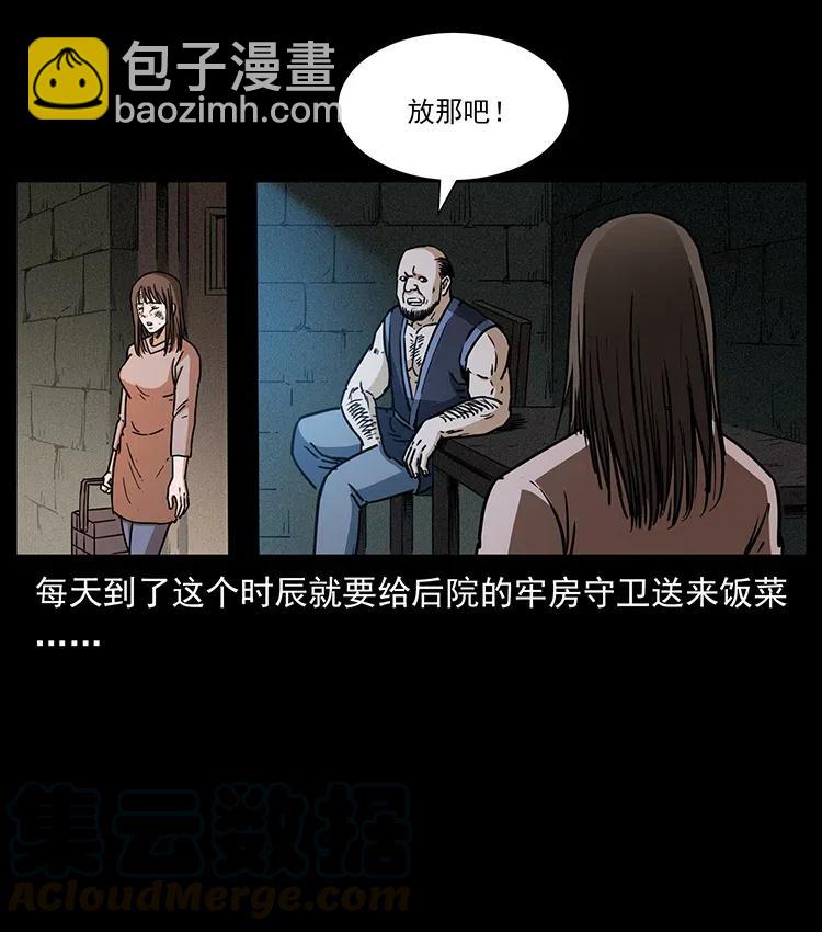 350 桥魂76
