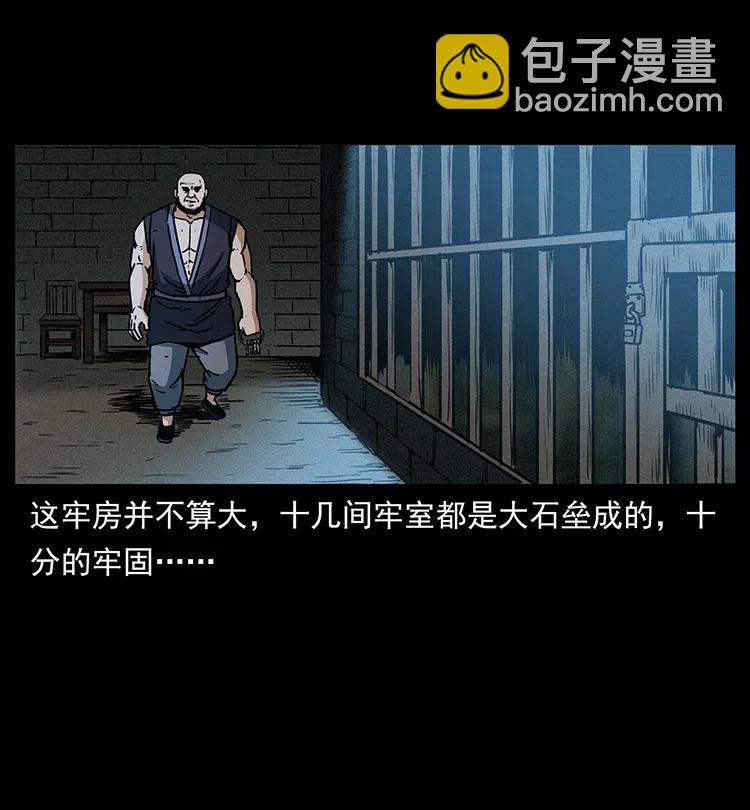 350 桥魂81