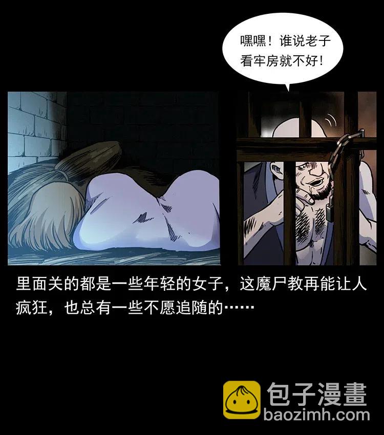 350 桥魂82