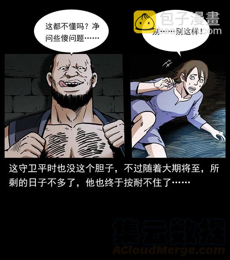 350 桥魂84
