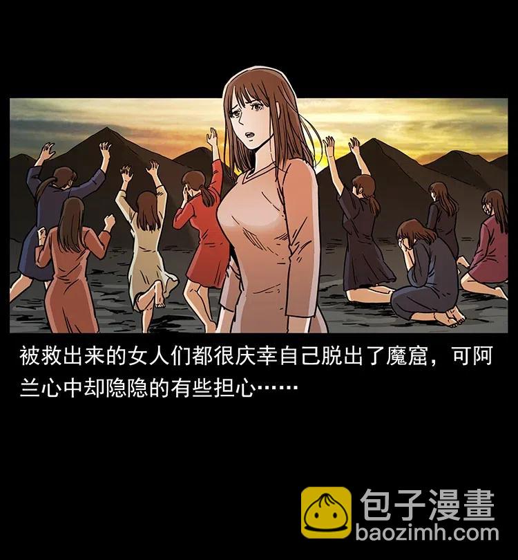 350 桥魂91