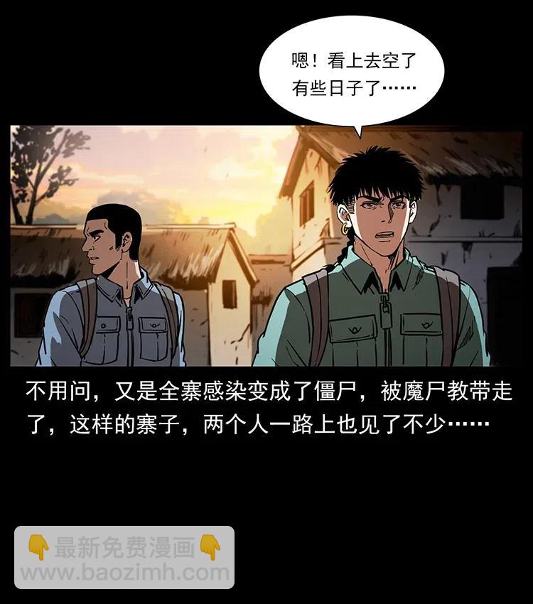 351 前路凶险10
