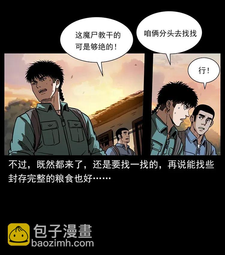 351 前路凶险11