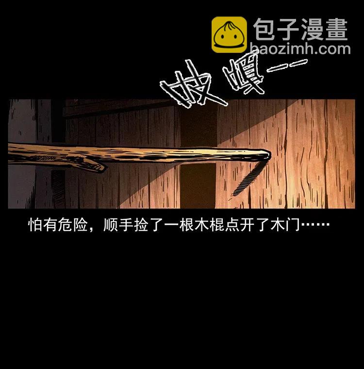 351 前路凶险13