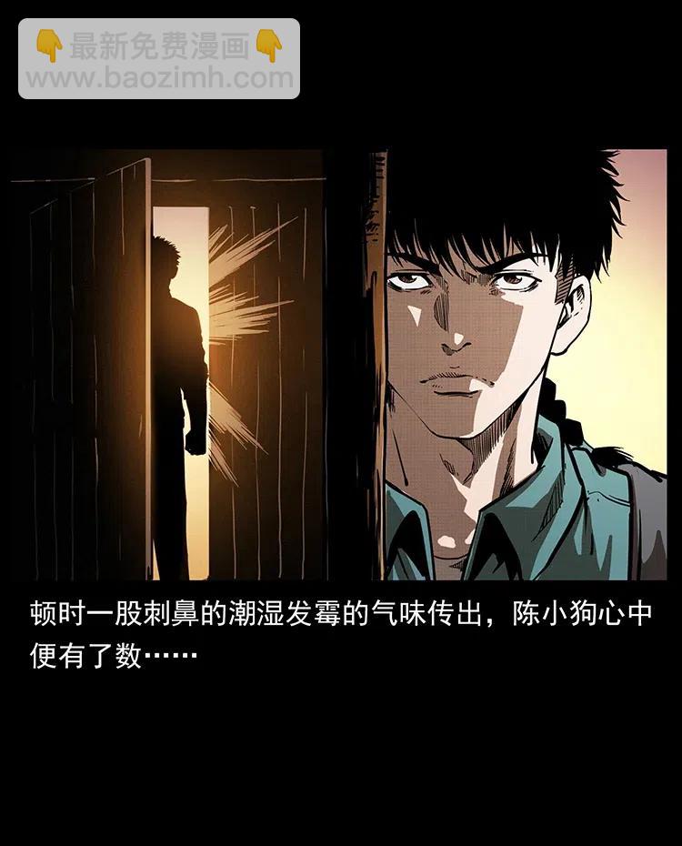 351 前路凶险14